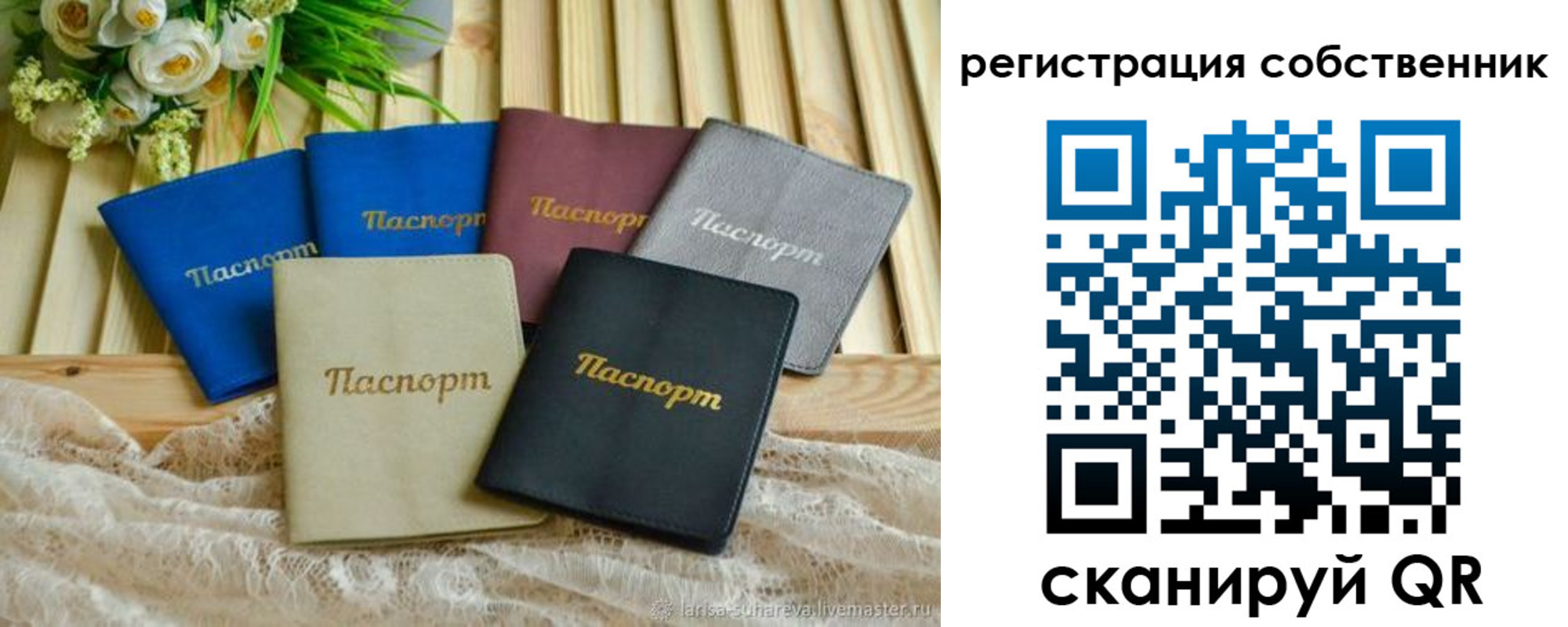 прописка для работы в Элисте