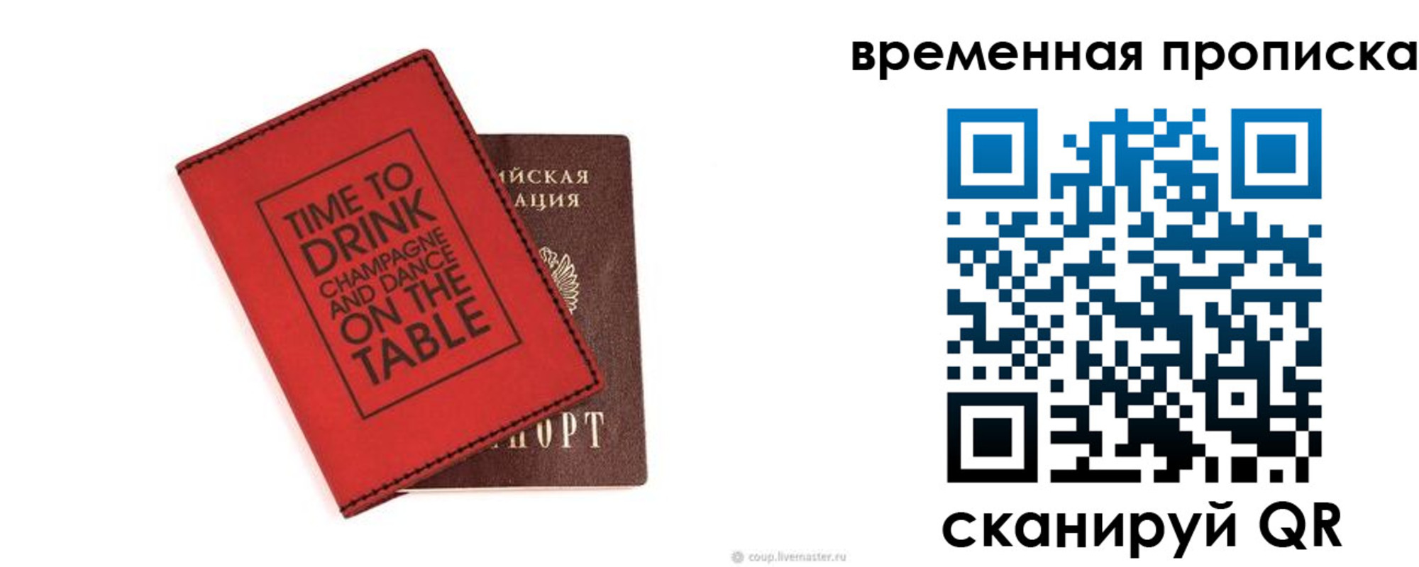 временная регистрация адрес в Элисте