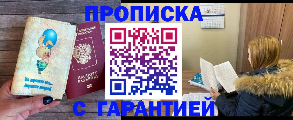регистрация для дет. сада в Элисте
