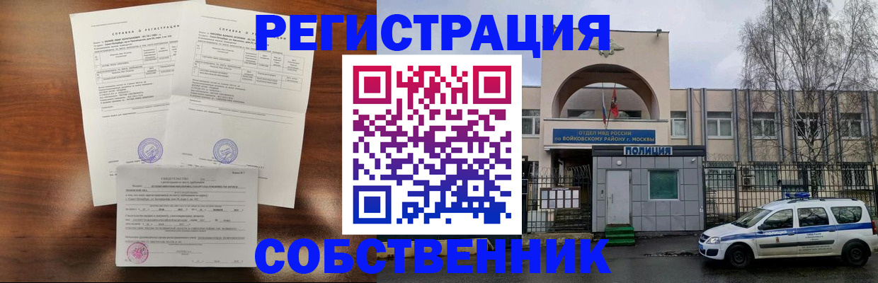 временная регистрация гарантия в Элисте