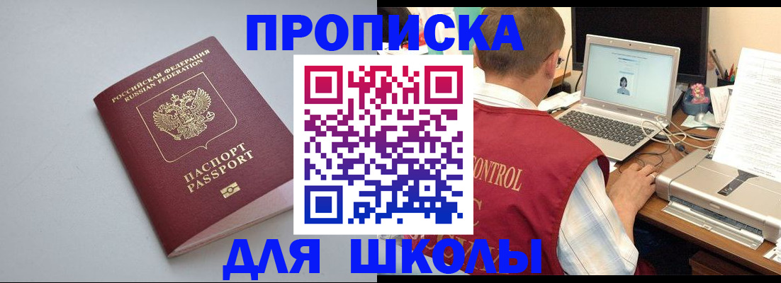 временная регистрация в Элисте