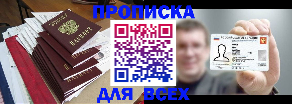 временная регистрация гарантия в Элисте