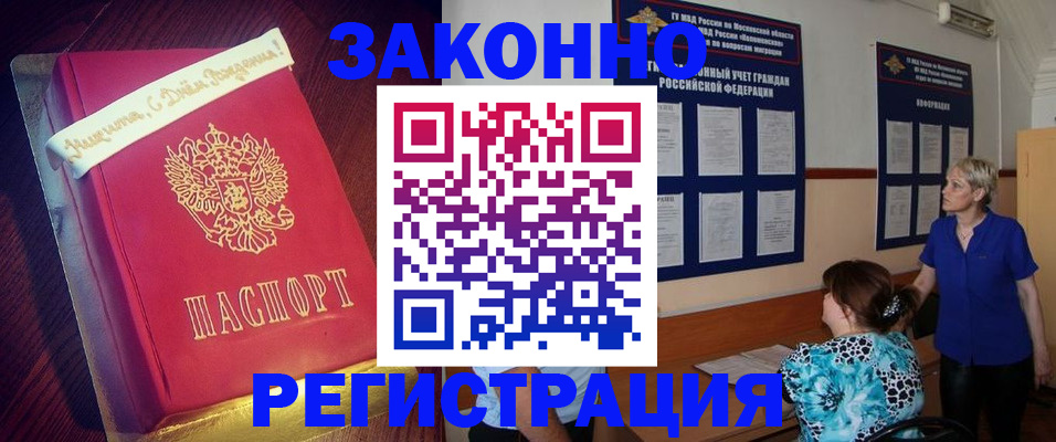 прописка поиск в Элисте