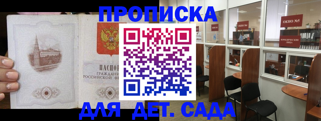 прописка поиск в Элисте