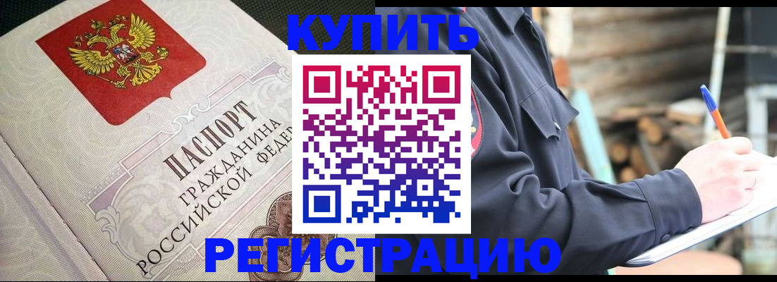 временная регистрация гарантия в Элисте