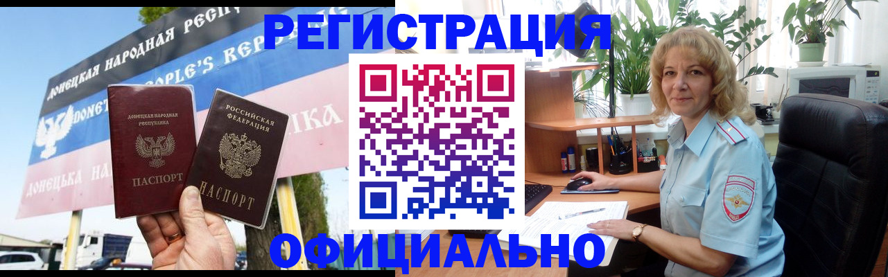 прописка в квартире в Элисте