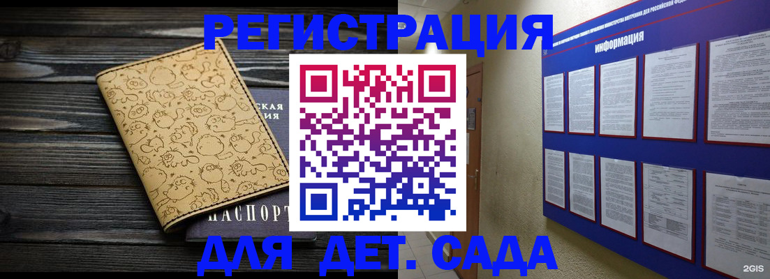 прописка гарантия в Элисте