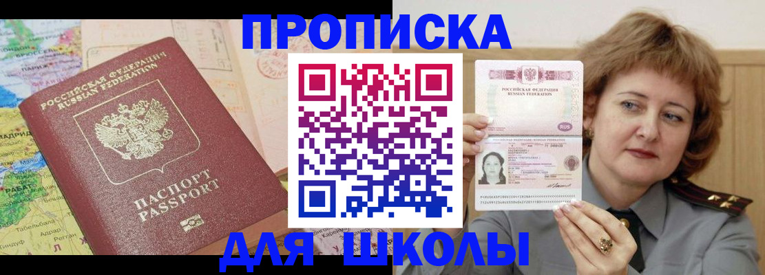 временная регистрация в квартире в Элисте